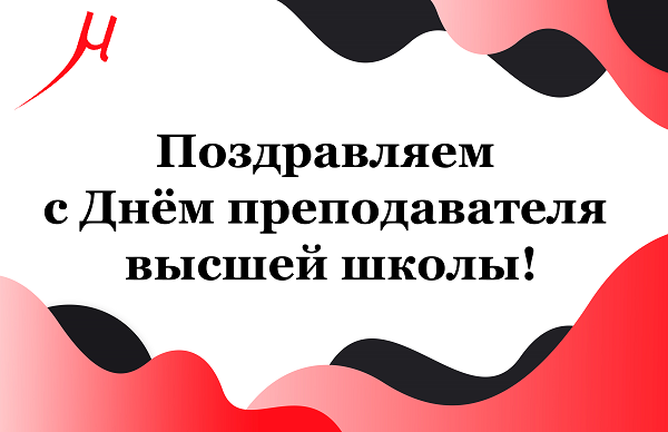 Благодарность Ректора